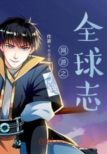 Global Chronicle of Online Games