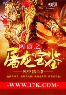 Online Games: Dragon Slaying Treasure Book