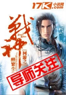 God of War in Online Games