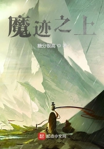 Above the Magic Mark