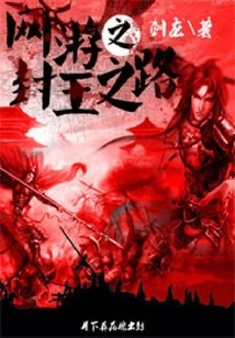 The Road to Becoming a King in Online Games