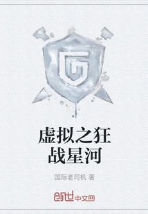 Virtual Battle of the Galaxy