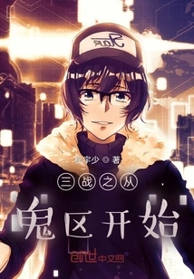 The Three Battles Start from the Ghost Zone