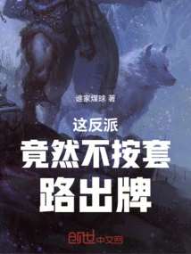 This Villain Actually Doesn't Play by the Rules