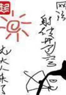 Online Game: Shoot Through the Sky