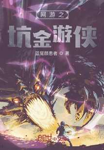 Online Game: Golden Ranger