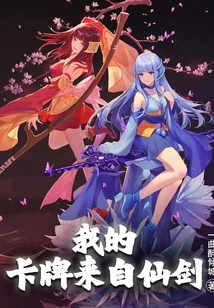 My Cards Are from Fairy Sword