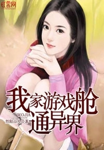 My Game Cabin Leads to Another World