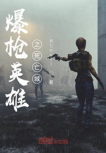 Explosive Heroes Death City