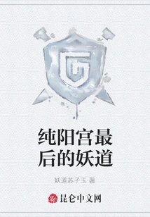 The Last Demonic Path of Chunyang Palace