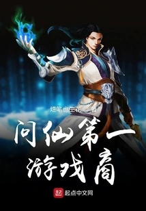 Wenxian's No. 1 Game Dealer