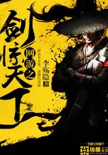 The Sword of Online Games Shocks the World