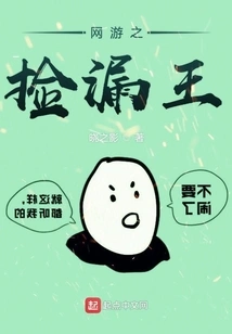 Online Game: the King of Picking up Leaks