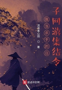 The Day I Was a Killer Online Game Assembly Order