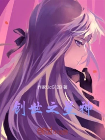 Star God of Creation