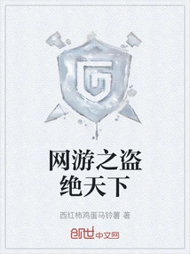 Online Game Robbers Rule the World