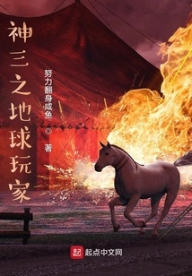 God Iii Earth Players