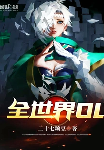 Ol All over the World