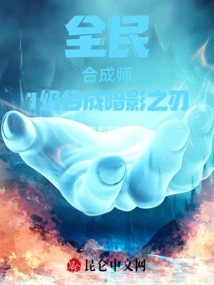 Everyone: Synthesizer, Level 1 Synthetic Shadow Blade