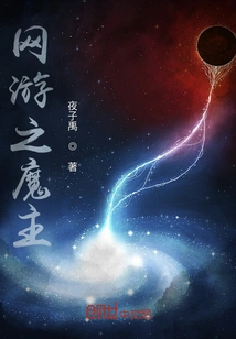 The Demon Lord of Online Games