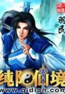 Pure Yang Wonderland