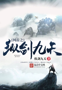 Online Game Zongjian Jiutian