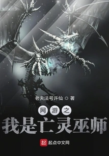 Online Game I Am the Necromancer