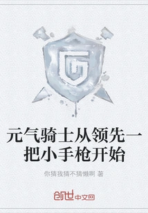 Soul Knight Starts with a Small Pistol