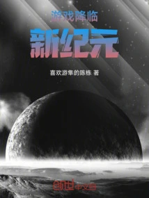 A New Era of Gaming Arrives