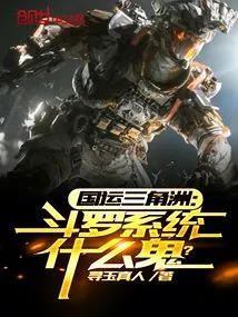 Guoyun Delta: What the Hell is the Douluo System?