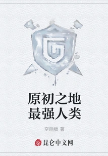 The Strongest Human Being in the Original Land