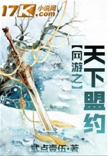 Online Game World Covenant