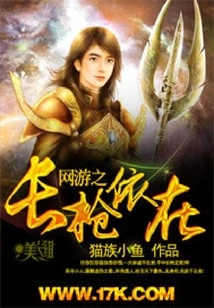 Online Game: the Spear is Here