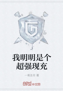 I'm Obviously a Super Current Charger