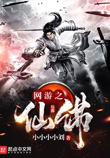 Immortal Buddha in Online Games