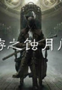 Online Game Eclipse of the Moon