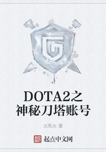 Dota2 Mysterious Dota Account