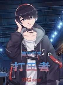 Return to Fight the King after Rebirth