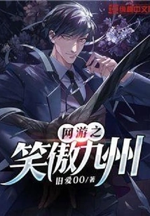 Online Game Swordsman of Kyushu