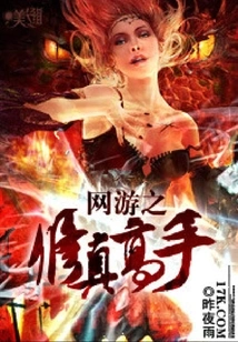 Online Games: Master of Cultivation