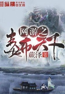 The Poison of Online Games Spreads All over the World