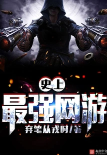 The Most Powerful Online Game in History