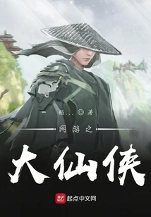 Online Game Daxianxia