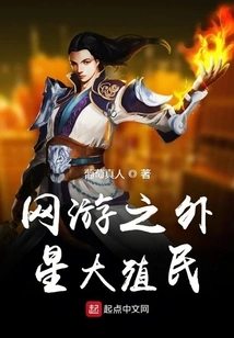 Online Game Extraterrestrial Colonization