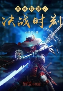 The Decisive Moment of League of Legends