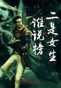 Who Said the Second on the List is a Girl?