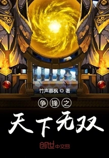 Fighting for the Best in the World