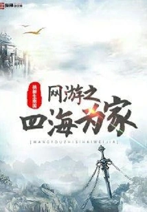 Online Games: Home Around the World