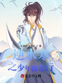 The Young Man Who Goes Against the Cold Water Takes Spring with Him