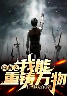 Online Games: I Can Recast All Things